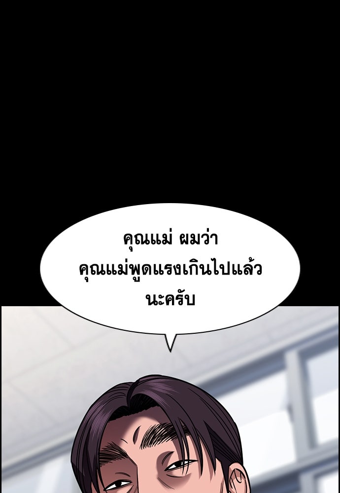 การศึกษาที่แท้จริง - หน้า 32