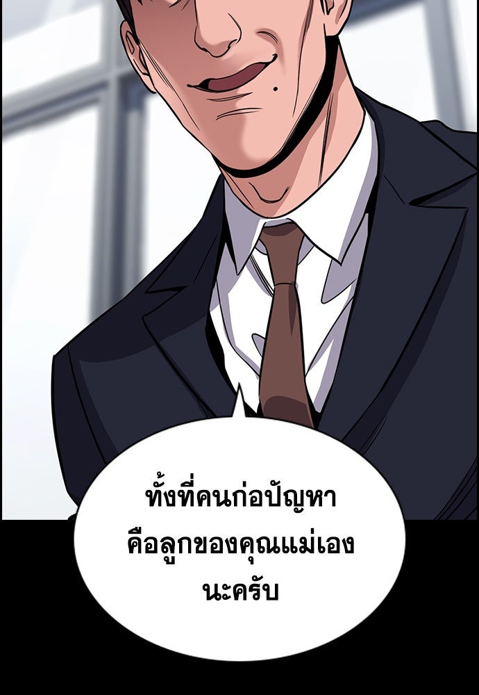 การศึกษาที่แท้จริง - หน้า 33