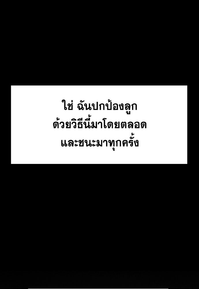 การศึกษาที่แท้จริง - หน้า 49