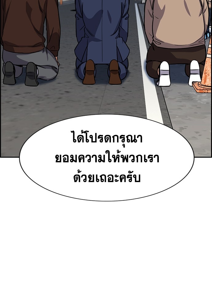 การศึกษาที่แท้จริง - หน้า 53