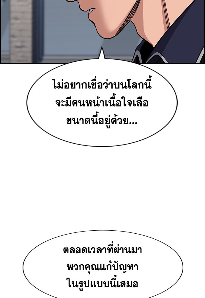 การศึกษาที่แท้จริง - หน้า 63