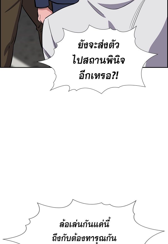 การศึกษาที่แท้จริง - หน้า 7