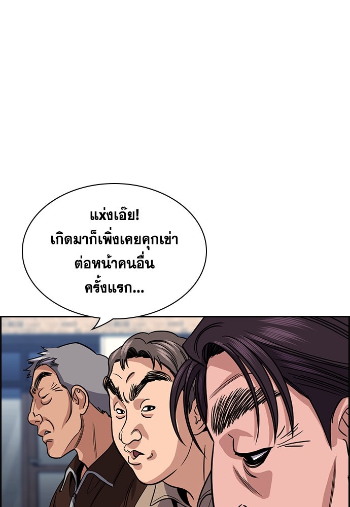 การศึกษาที่แท้จริง - หน้า 71
