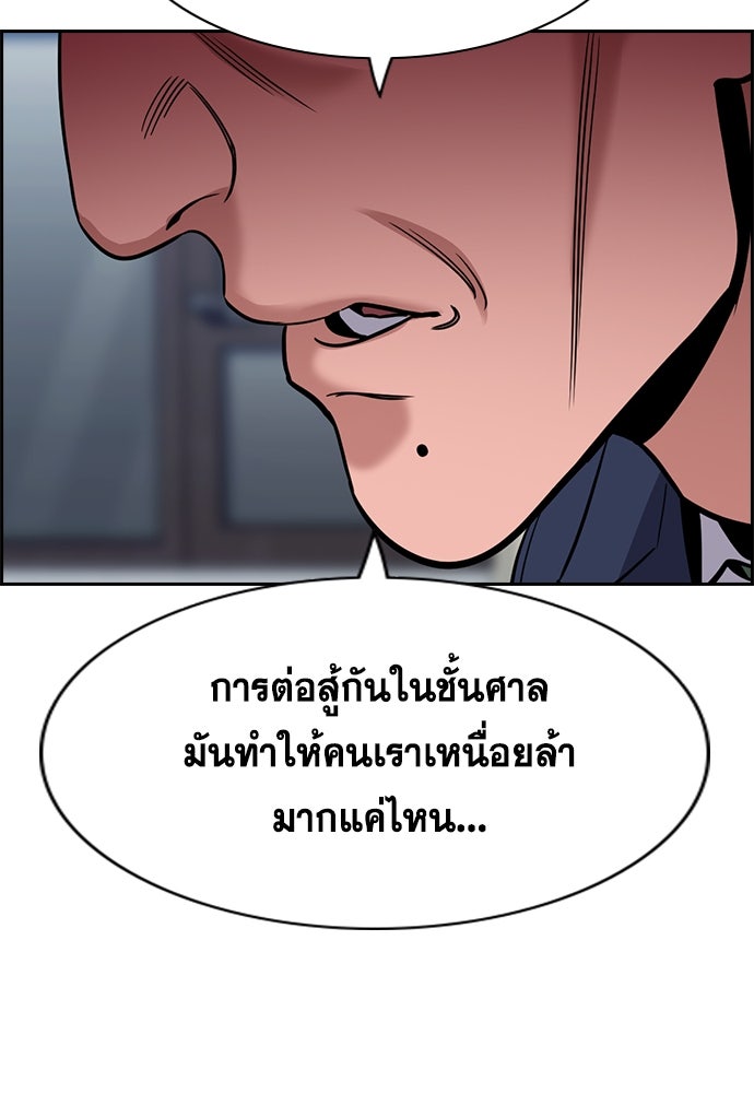 การศึกษาที่แท้จริง - หน้า 73