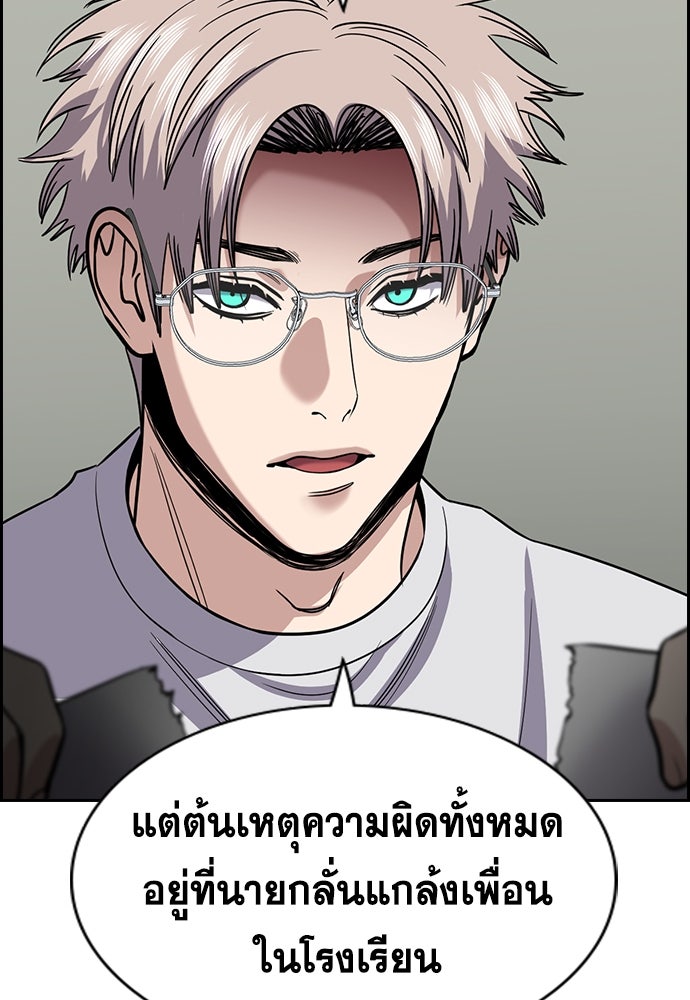 การศึกษาที่แท้จริง - หน้า 90