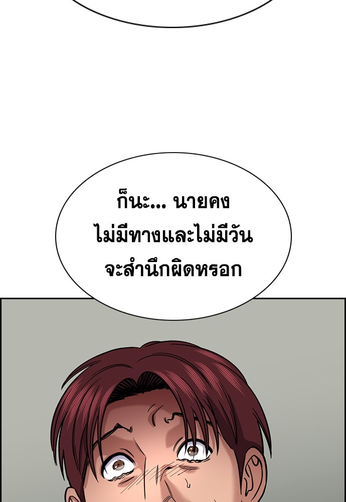 การศึกษาที่แท้จริง - หน้า 91
