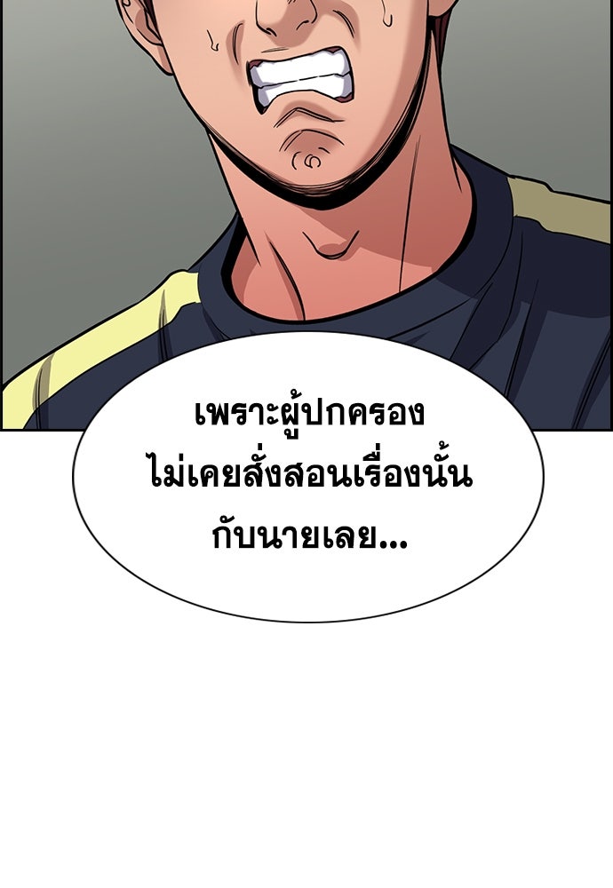 การศึกษาที่แท้จริง - หน้า 92