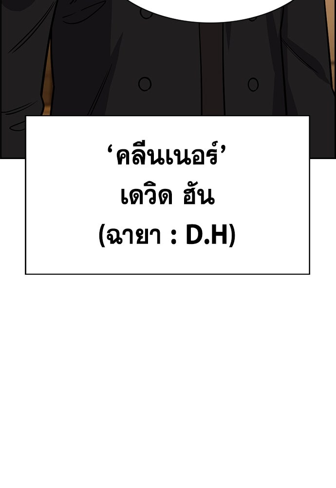 การศึกษาที่แท้จริง - หน้า 114