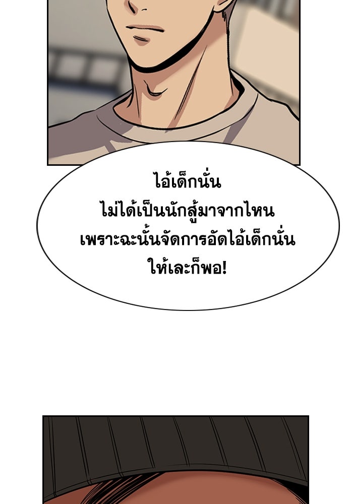 การศึกษาที่แท้จริง - หน้า 122