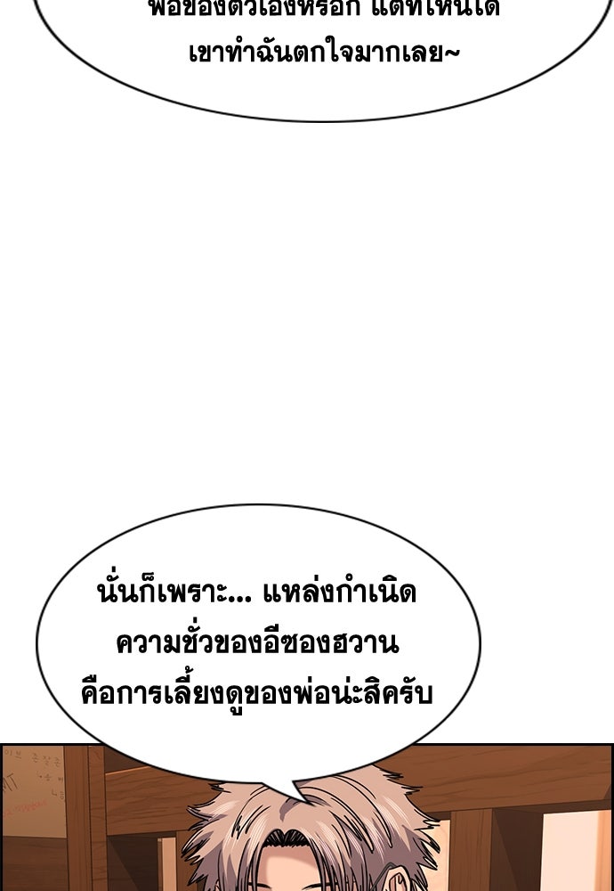 การศึกษาที่แท้จริง - หน้า 39
