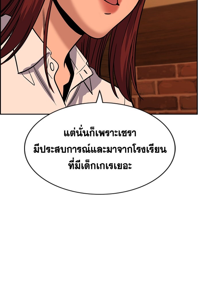การศึกษาที่แท้จริง - หน้า 48
