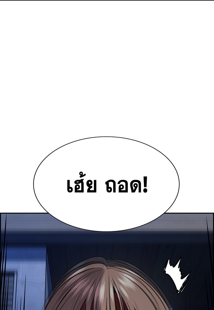 การศึกษาที่แท้จริง - หน้า 107