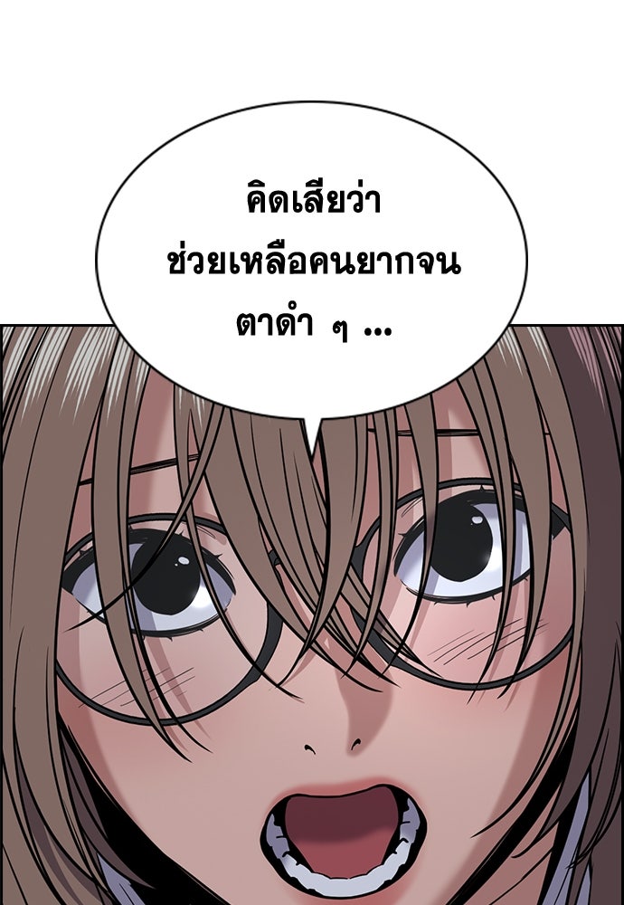 การศึกษาที่แท้จริง - หน้า 114