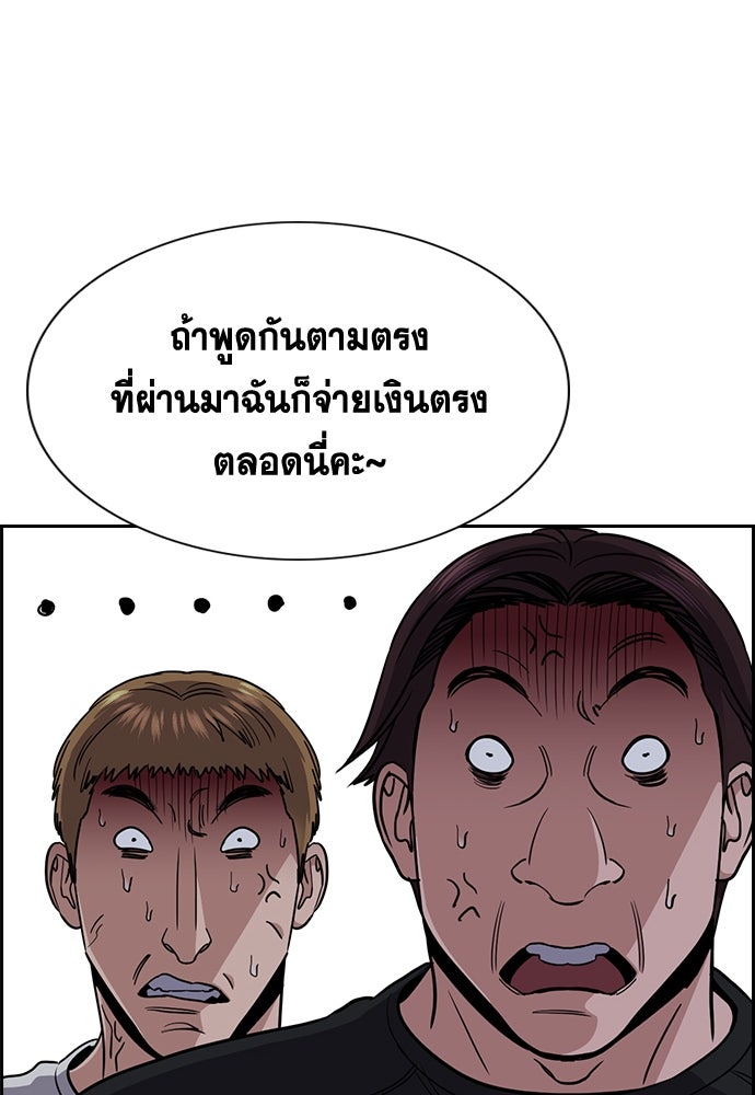 การศึกษาที่แท้จริง - หน้า 116