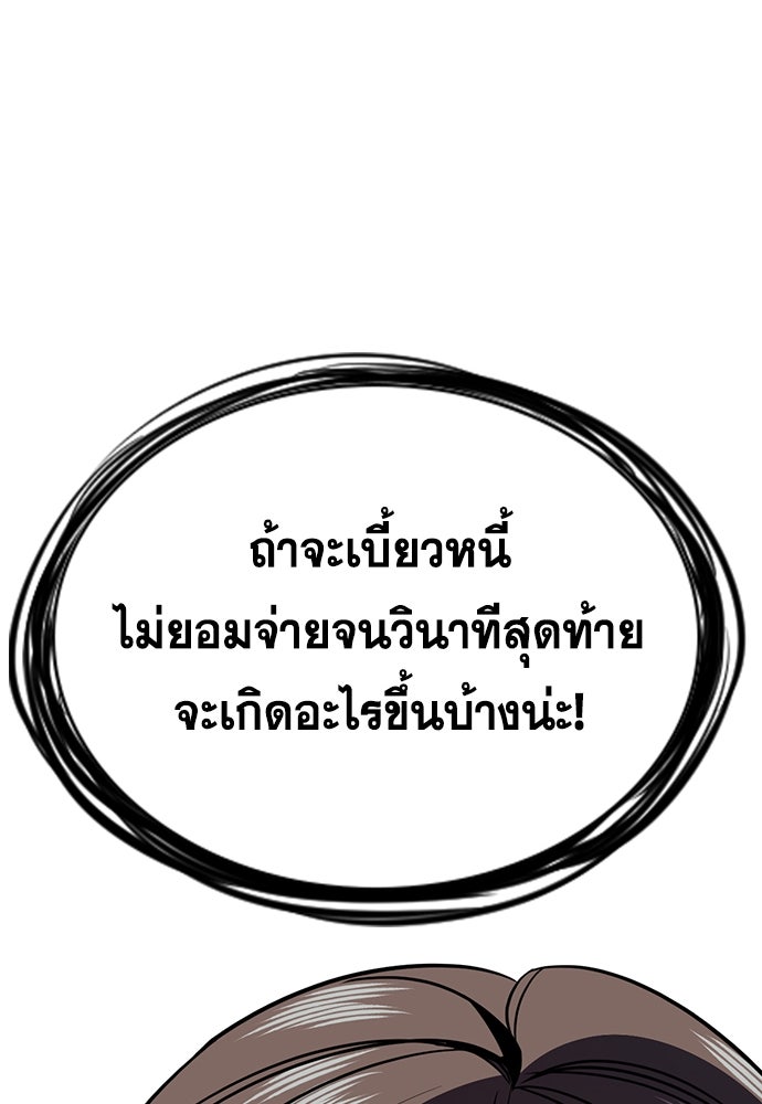 การศึกษาที่แท้จริง - หน้า 122