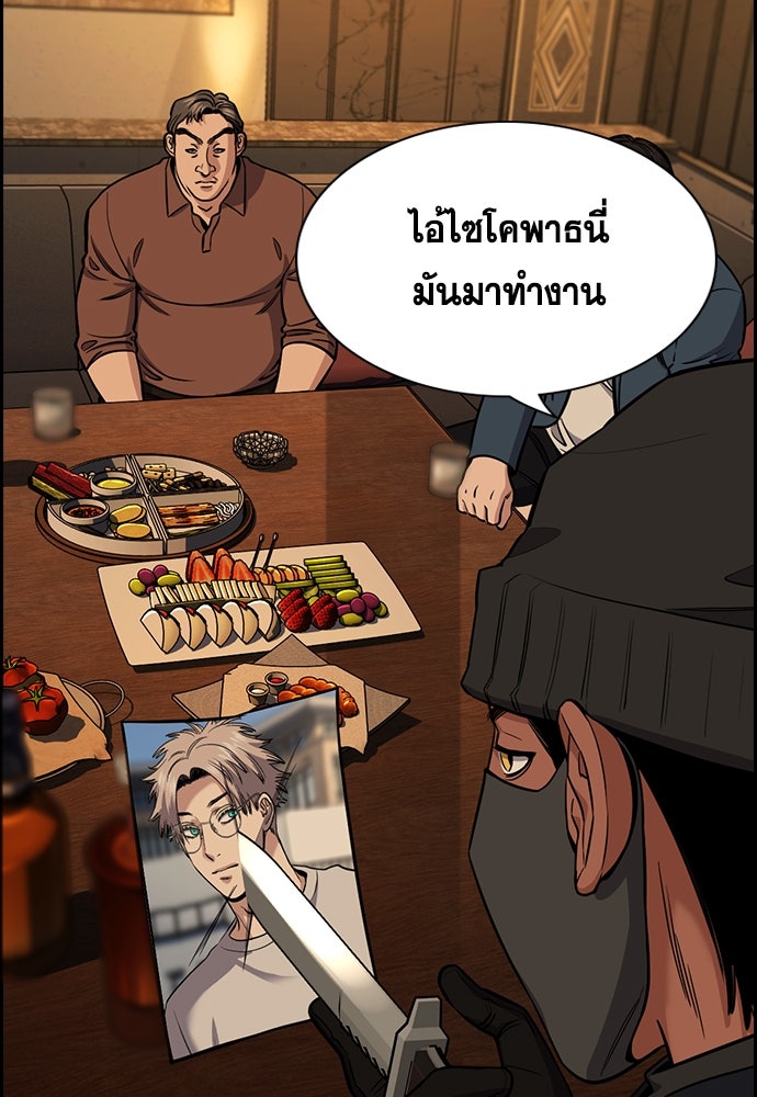 การศึกษาที่แท้จริง - หน้า 2