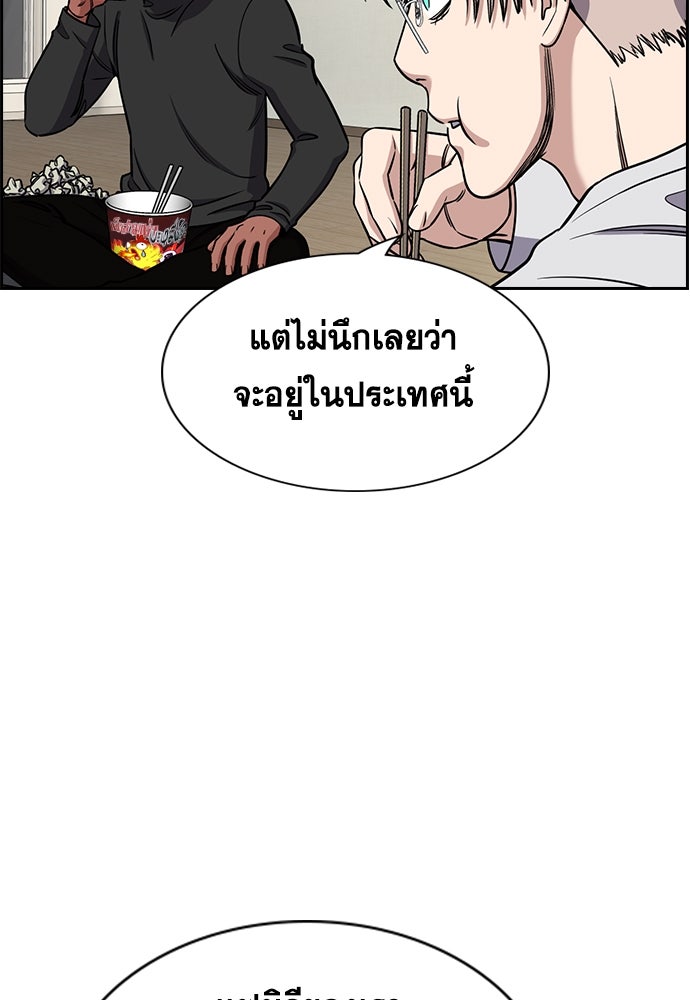 การศึกษาที่แท้จริง - หน้า 46
