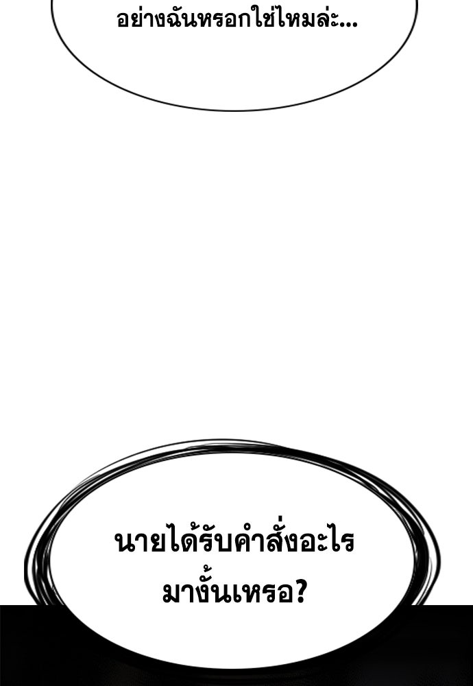 การศึกษาที่แท้จริง - หน้า 53