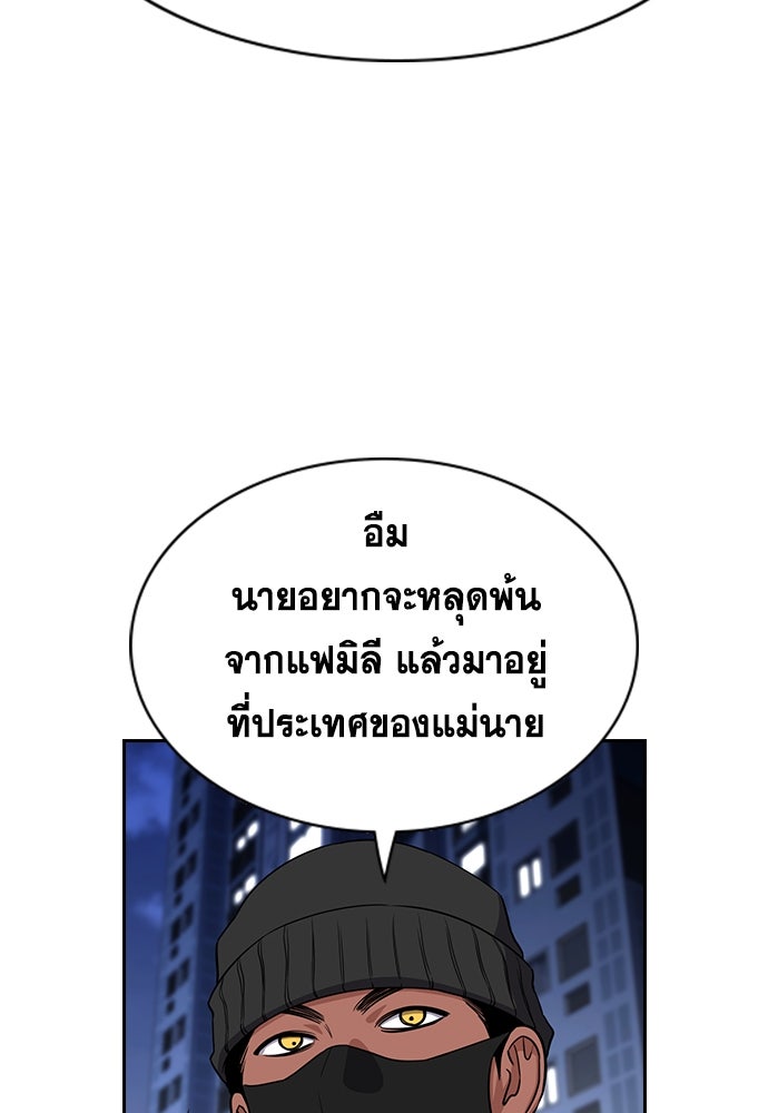 การศึกษาที่แท้จริง - หน้า 74