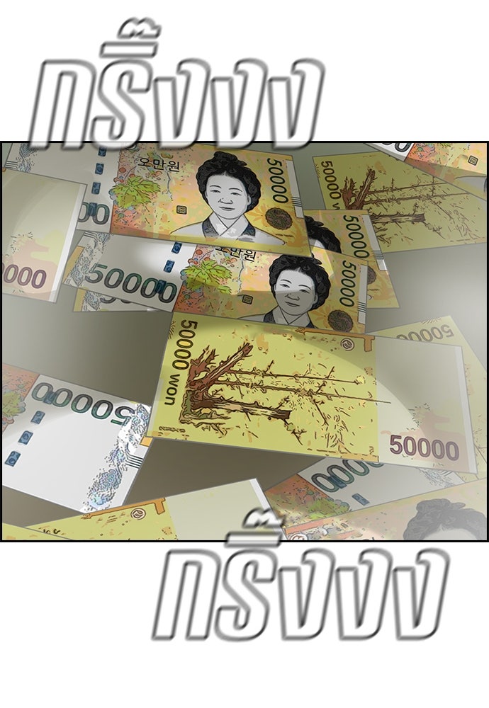 การศึกษาที่แท้จริง - หน้า 118