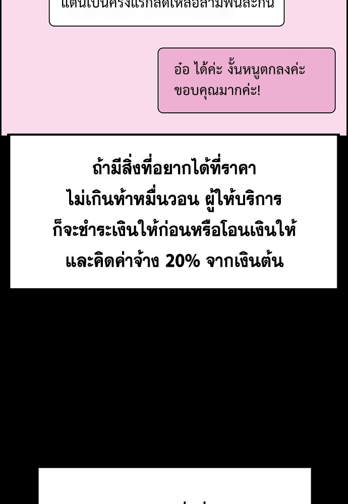 การศึกษาที่แท้จริง - หน้า 26