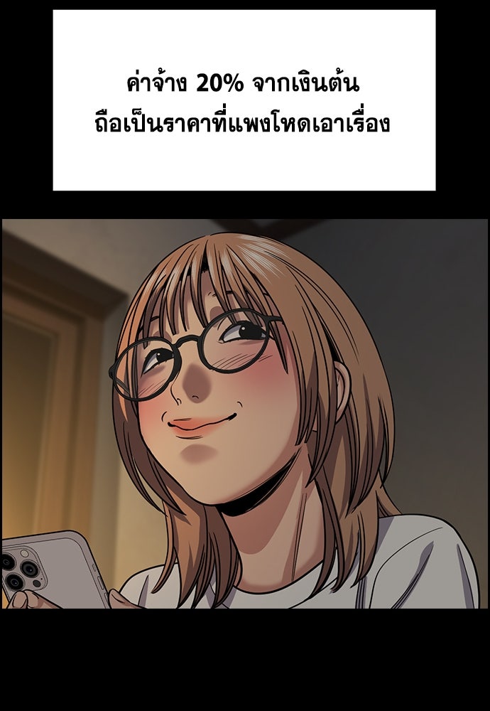 การศึกษาที่แท้จริง - หน้า 32