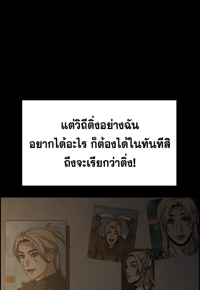 การศึกษาที่แท้จริง - หน้า 33