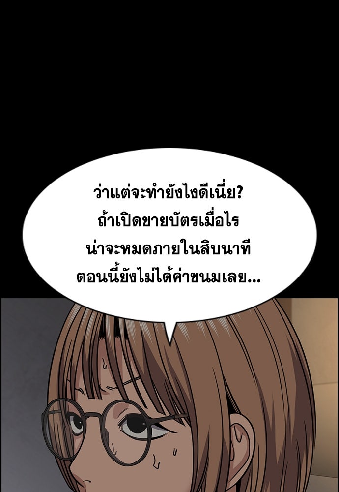 การศึกษาที่แท้จริง - หน้า 39