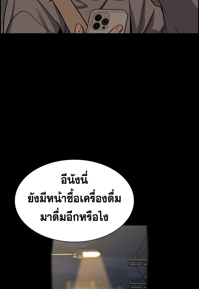 การศึกษาที่แท้จริง - หน้า 68
