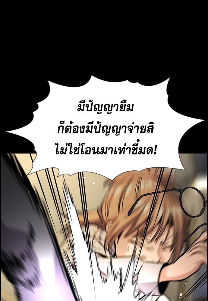 การศึกษาที่แท้จริง - หน้า 72