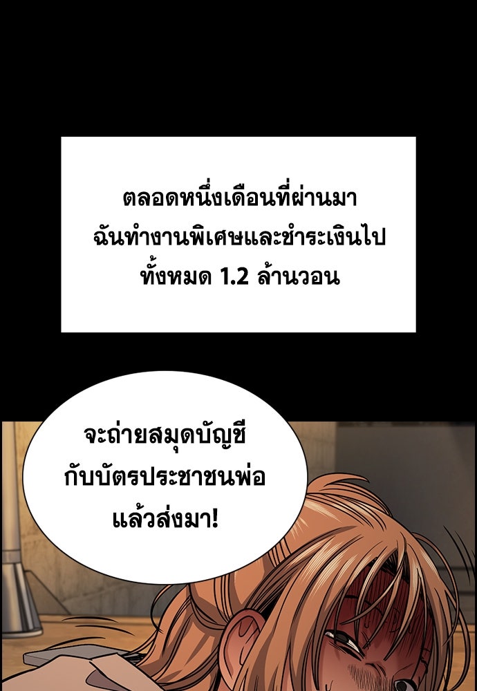 การศึกษาที่แท้จริง - หน้า 76