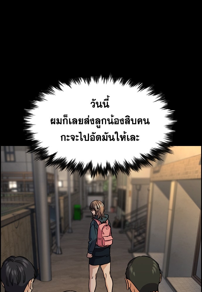 การศึกษาที่แท้จริง - หน้า 116