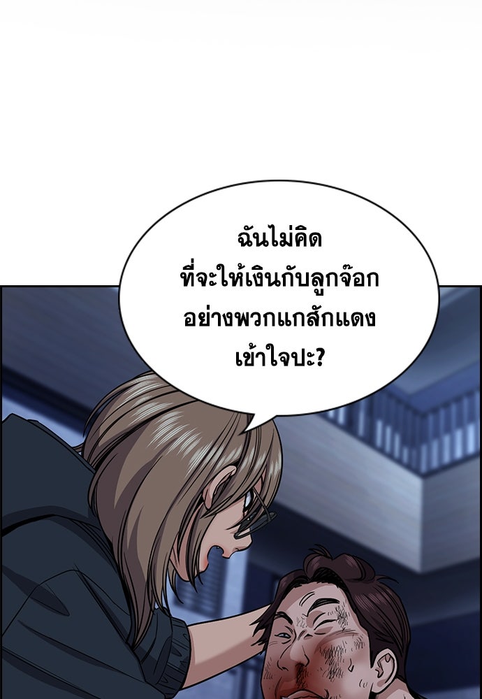 การศึกษาที่แท้จริง - หน้า 2