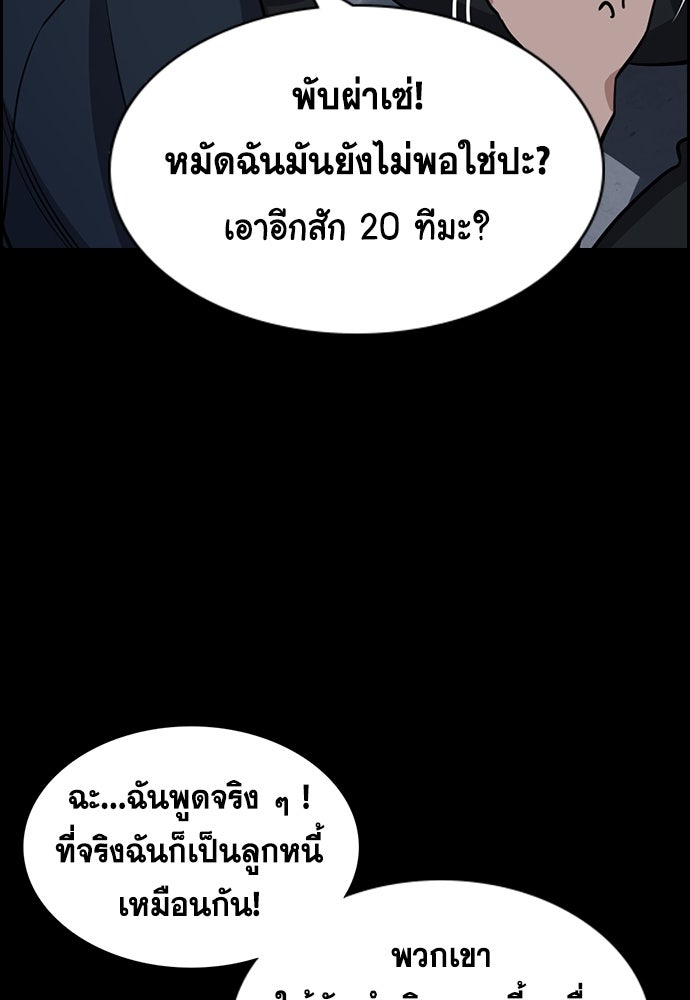 การศึกษาที่แท้จริง - หน้า 26