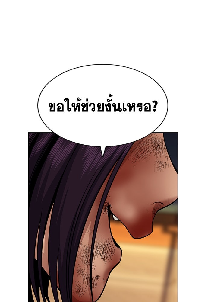 การศึกษาที่แท้จริง - หน้า 136