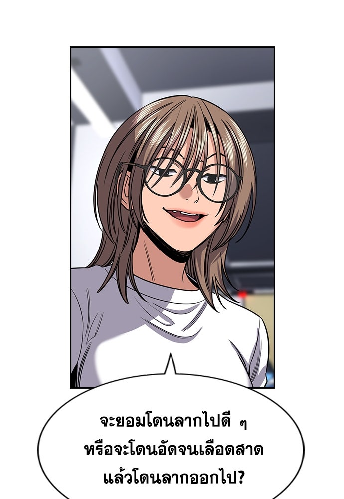 การศึกษาที่แท้จริง - หน้า 4