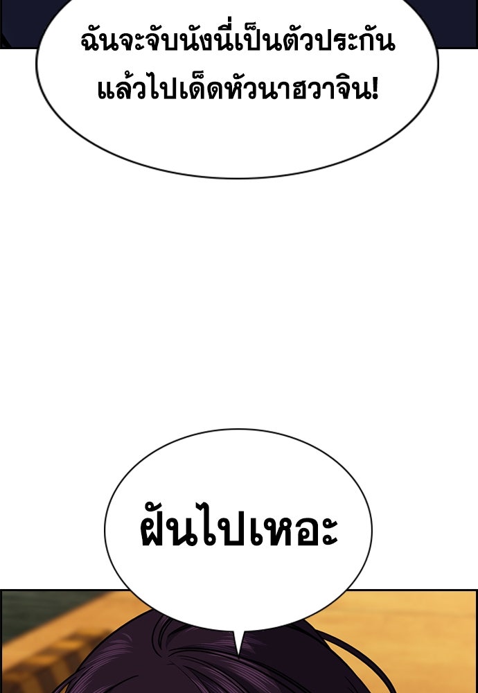 การศึกษาที่แท้จริง - หน้า 45