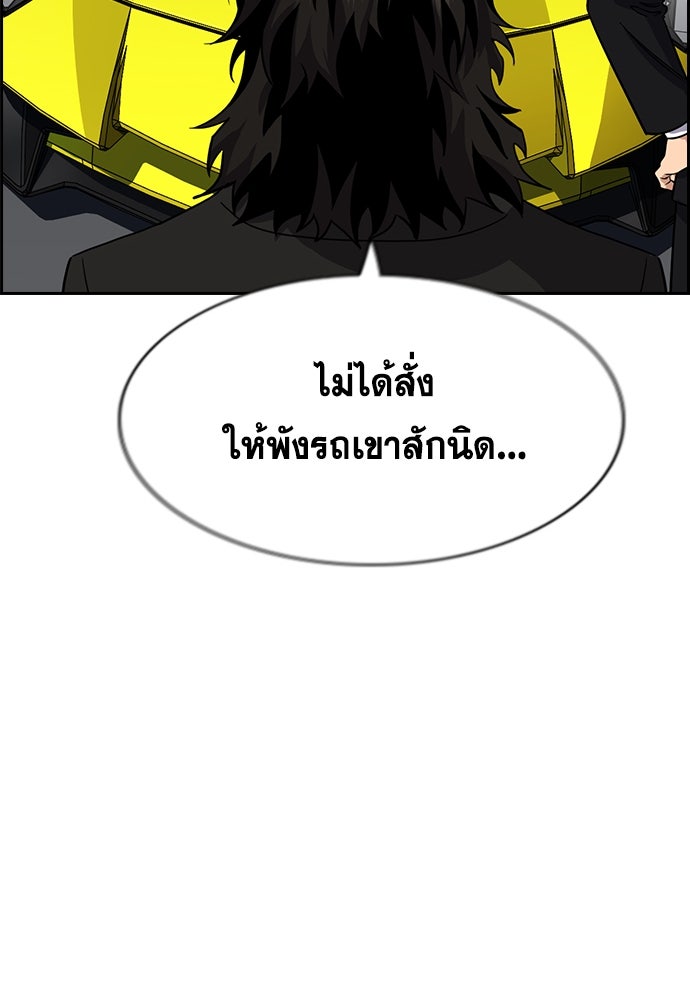 การศึกษาที่แท้จริง - หน้า 52