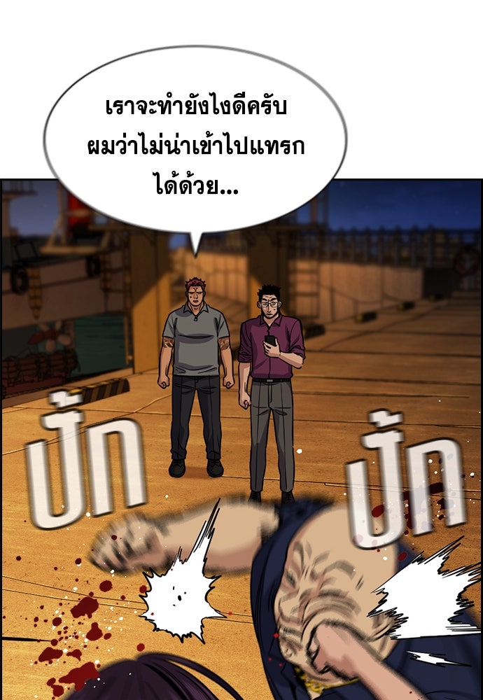 การศึกษาที่แท้จริง - หน้า 67