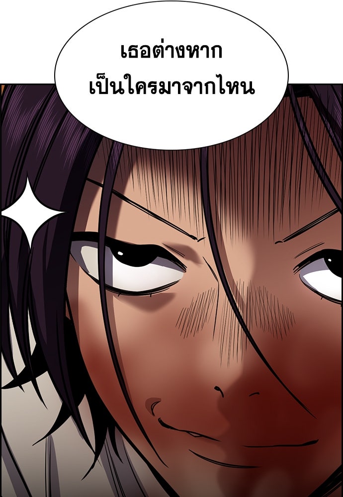 การศึกษาที่แท้จริง - หน้า 76