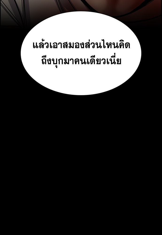 การศึกษาที่แท้จริง - หน้า 77