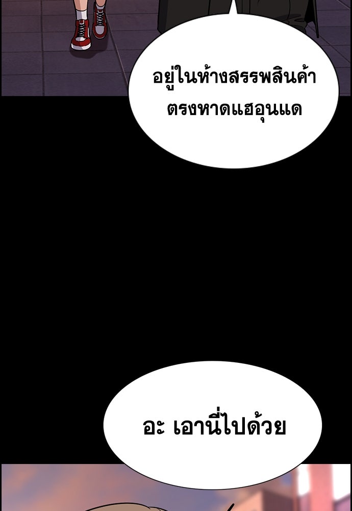การศึกษาที่แท้จริง - หน้า 79