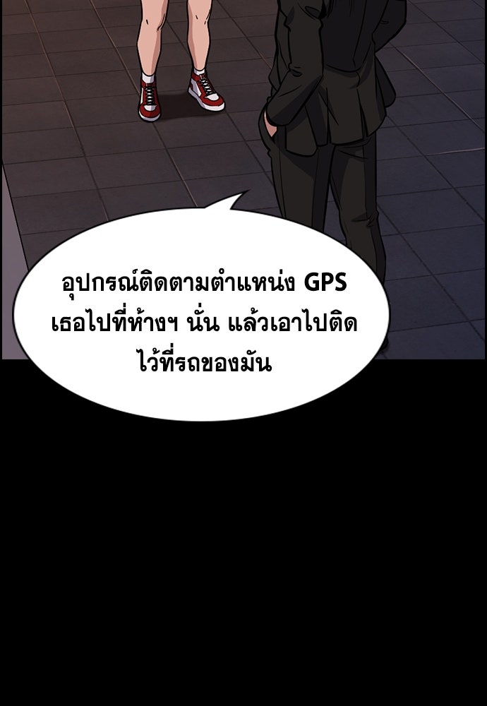 การศึกษาที่แท้จริง - หน้า 82