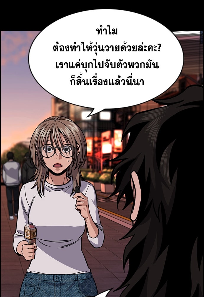 การศึกษาที่แท้จริง - หน้า 83