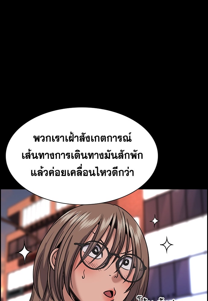 การศึกษาที่แท้จริง - หน้า 86
