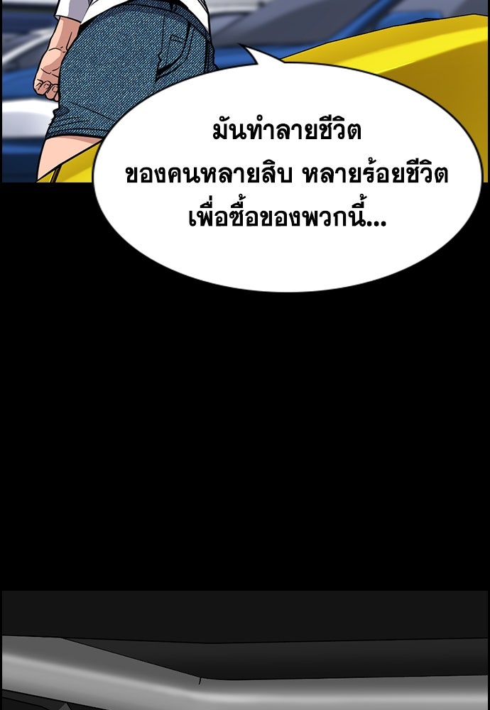 การศึกษาที่แท้จริง - หน้า 91