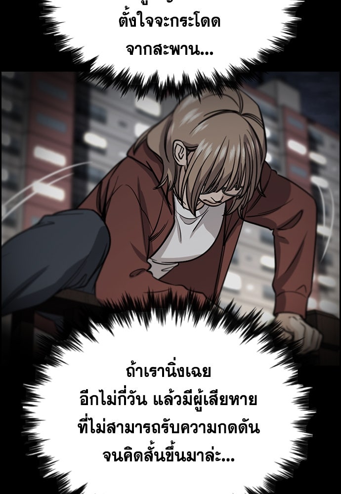 การศึกษาที่แท้จริง - หน้า 97