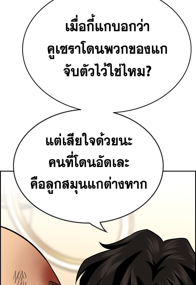การศึกษาที่แท้จริง - หน้า 121