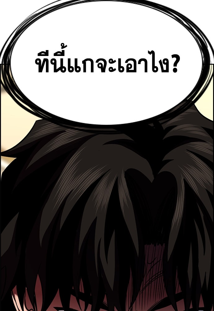 การศึกษาที่แท้จริง - หน้า 124