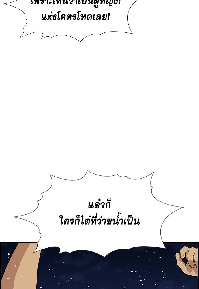 การศึกษาที่แท้จริง - หน้า 19